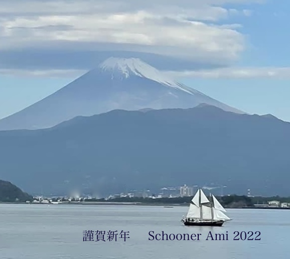 帆船Ami -Schooner Ami-