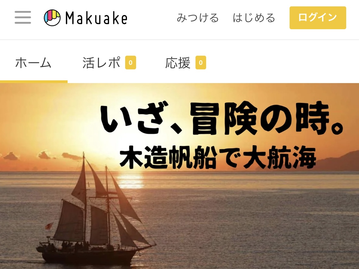 Amiサポーター募集
